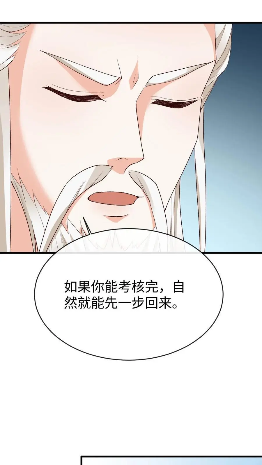 第148话 培训结束17