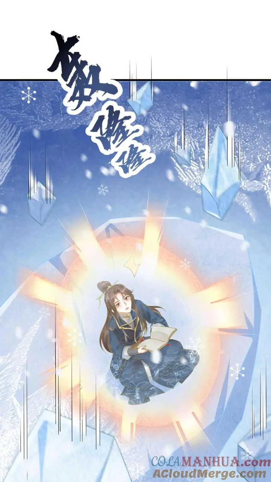 第49话 金羽之求24