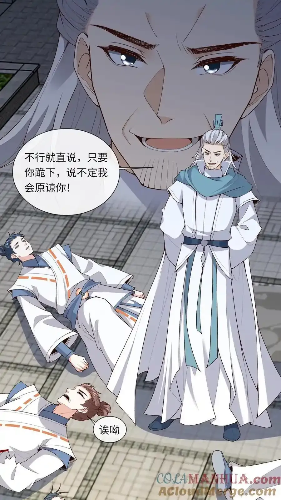 第188话 再三挑衅2