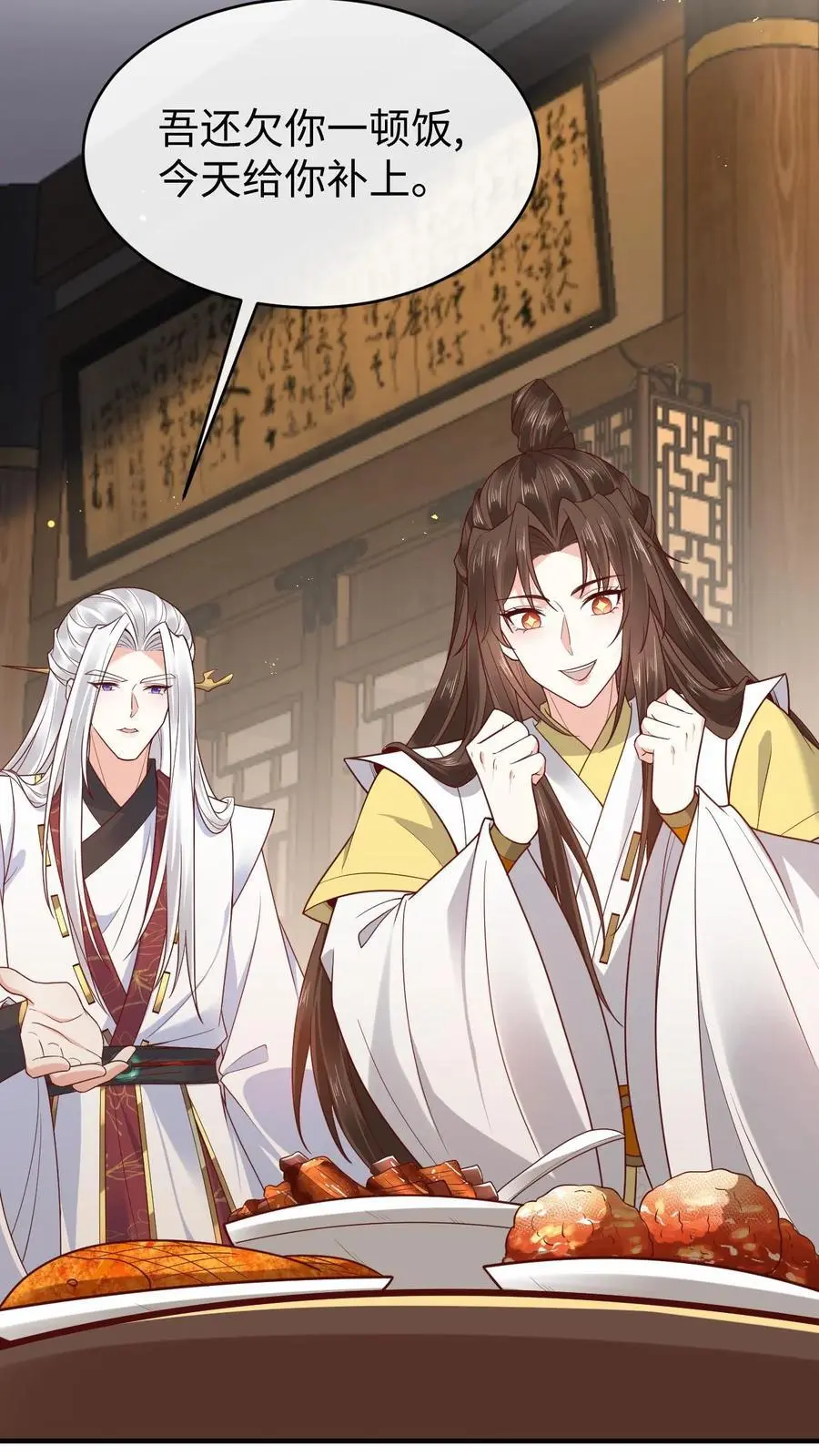 第140话 兑现诺言19