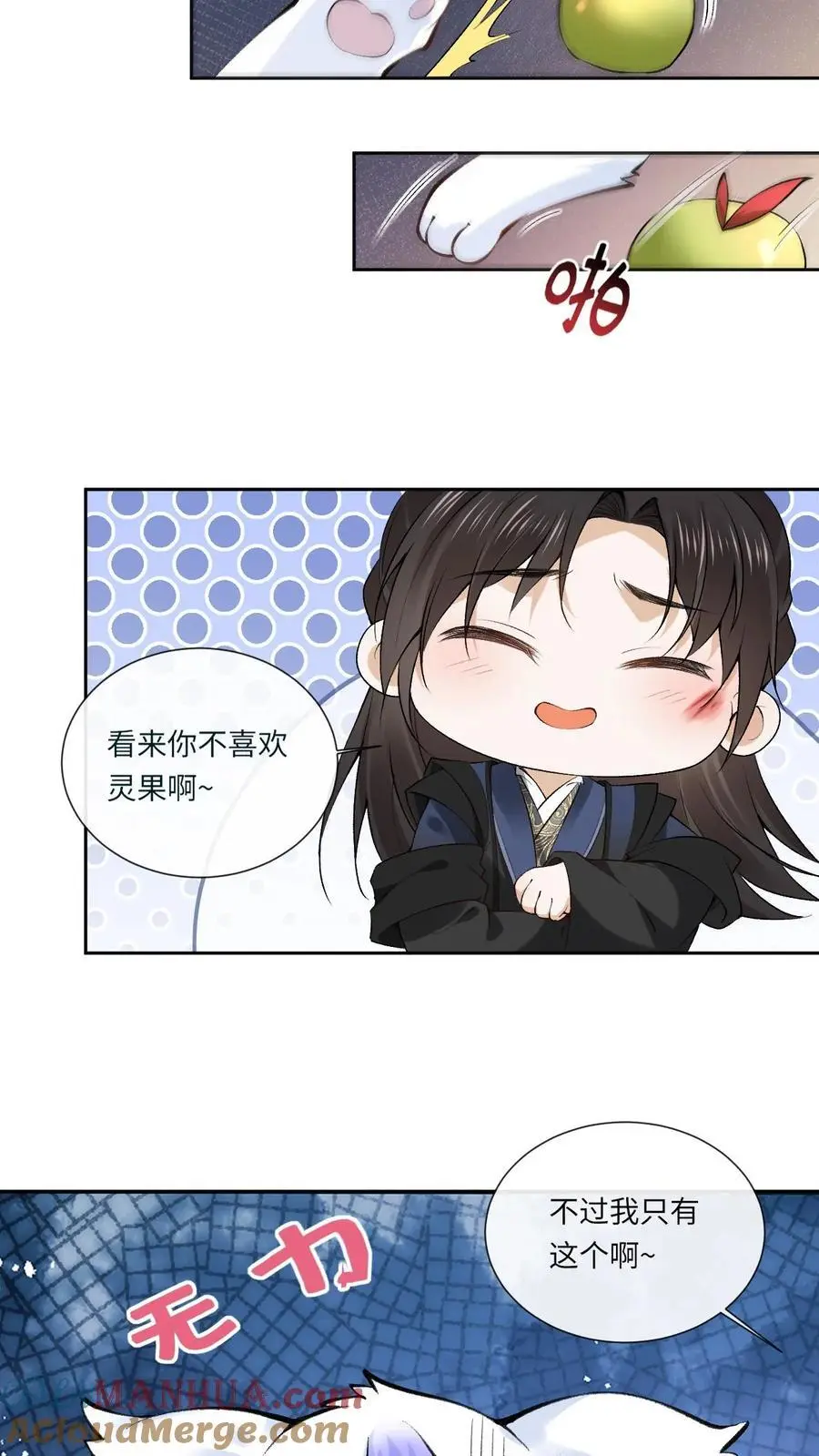 第73话 萧绝撸“狗”4