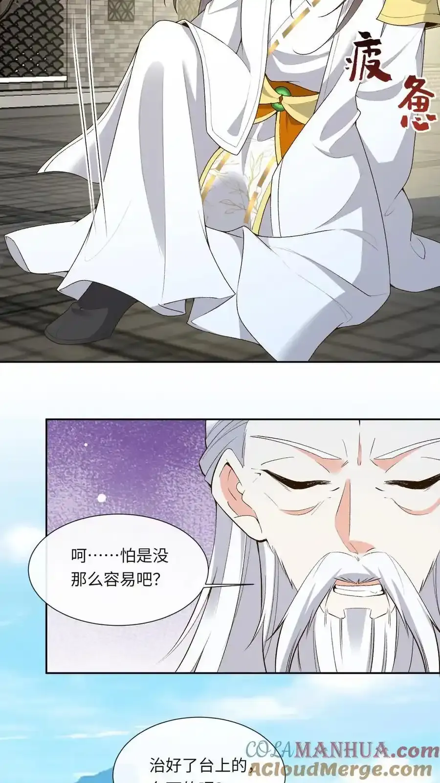 第188话 再三挑衅10