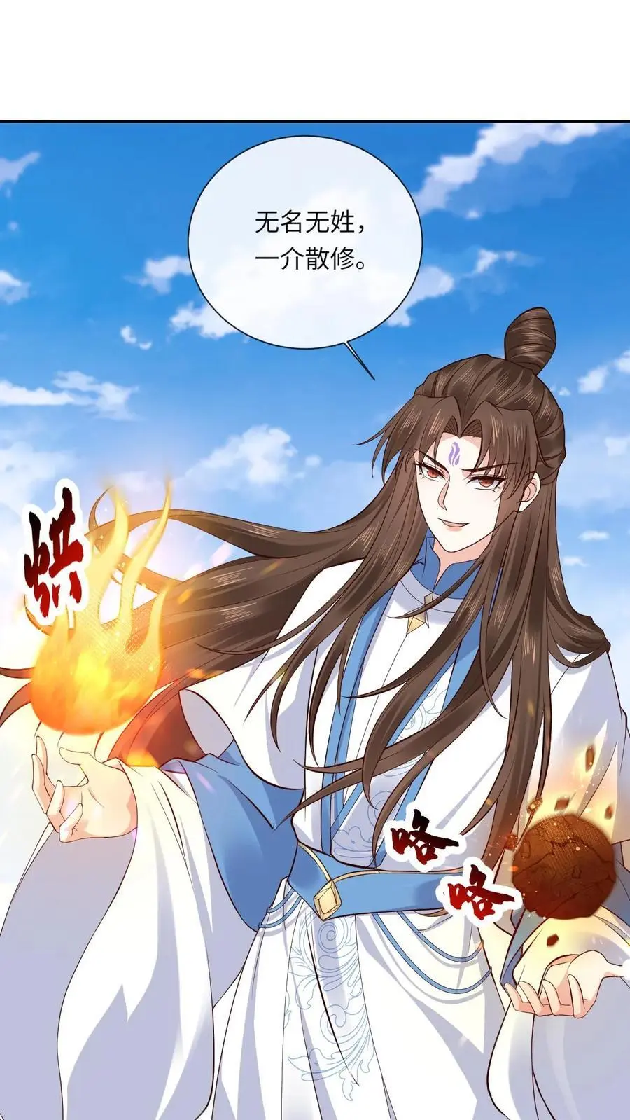 第124话 委屈娇3