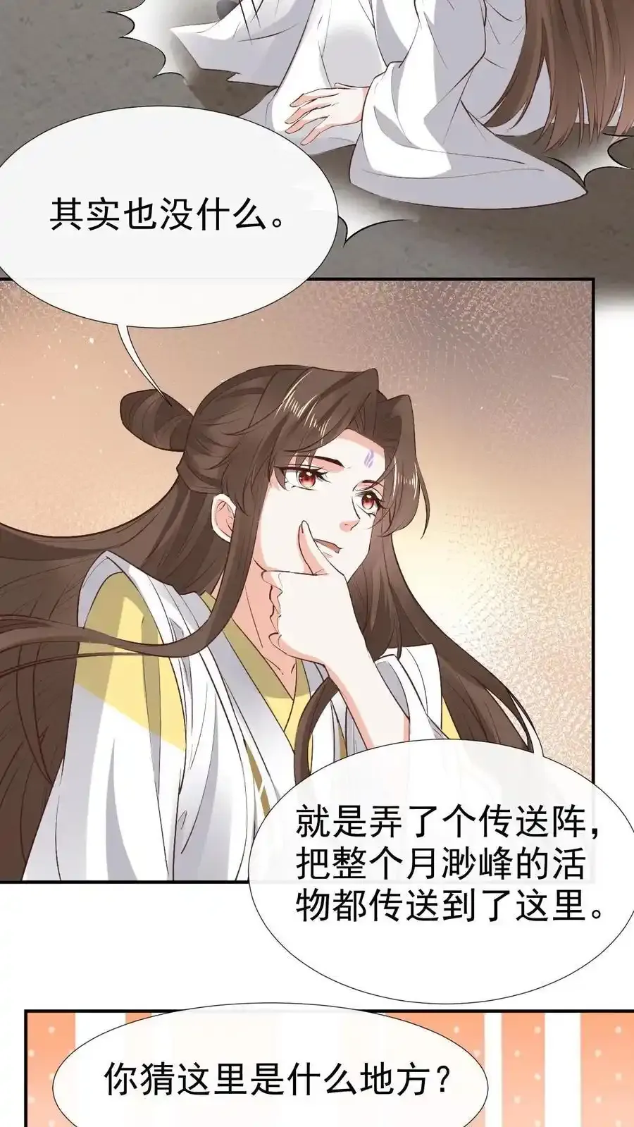 第191话 谈判失败3