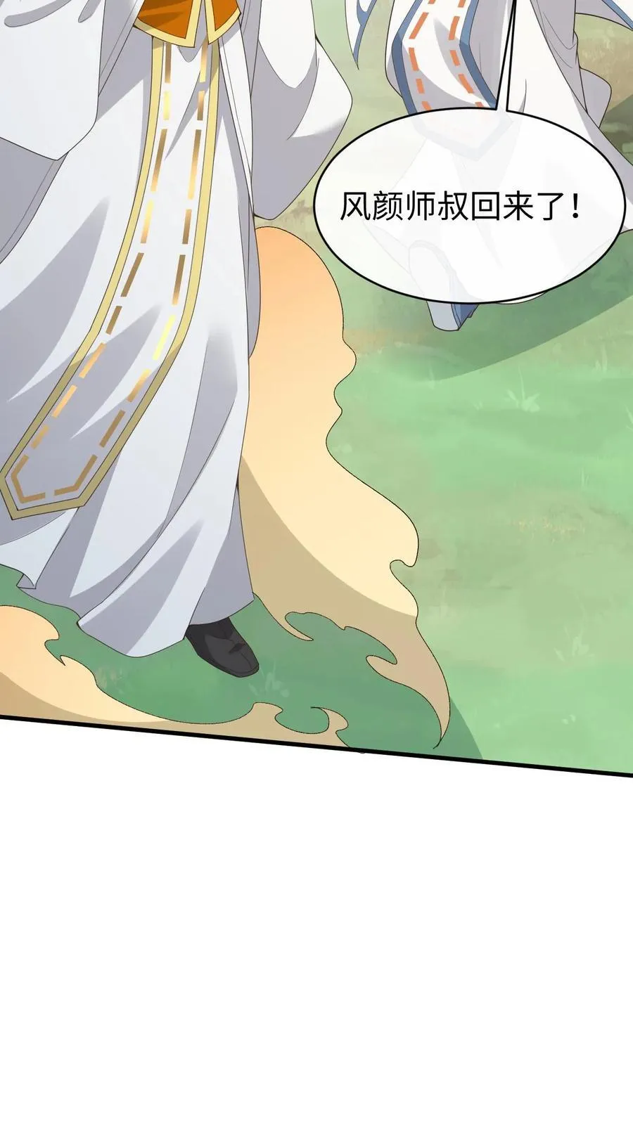 第195话 等我13