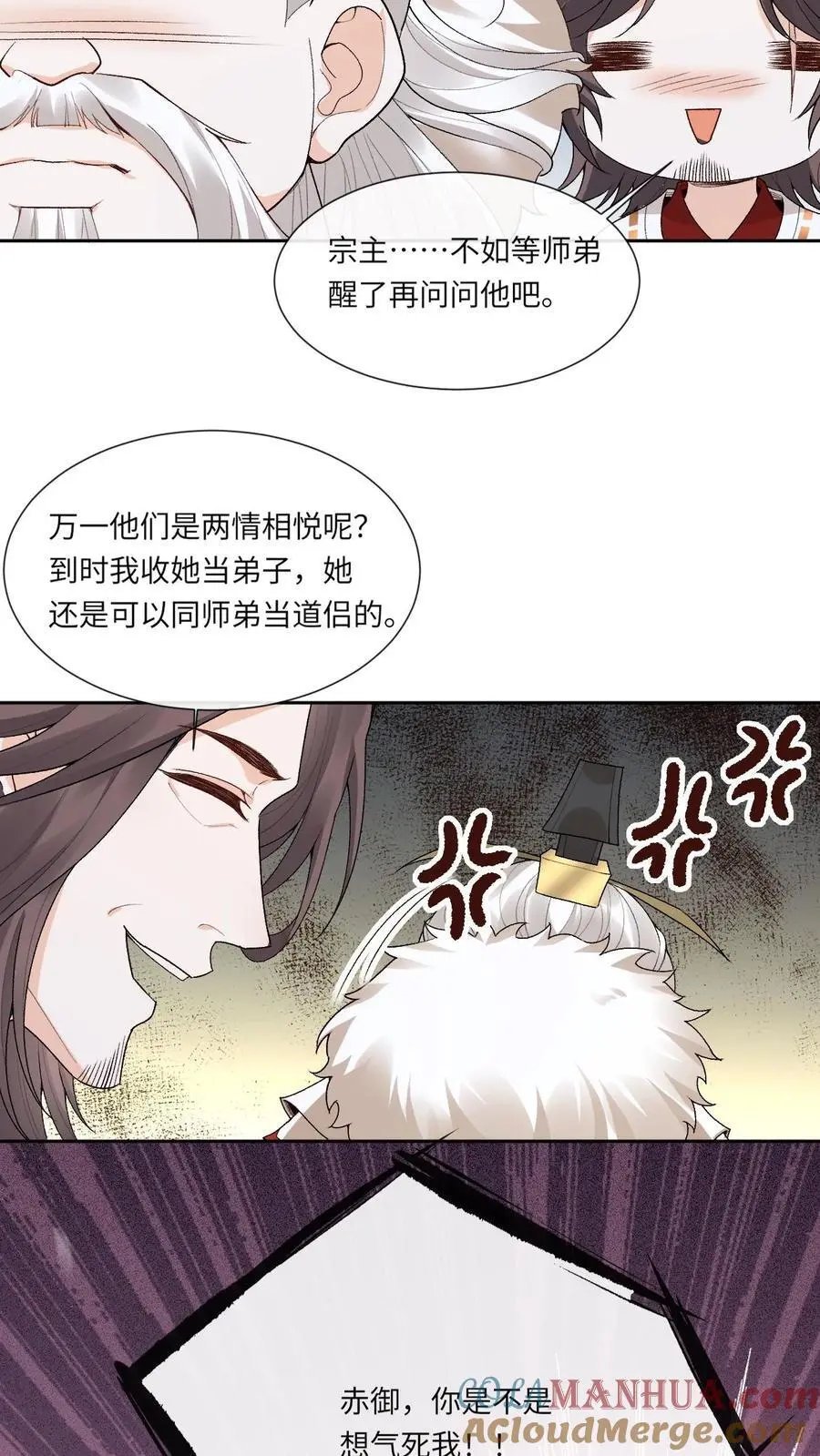 第165话 团宠22