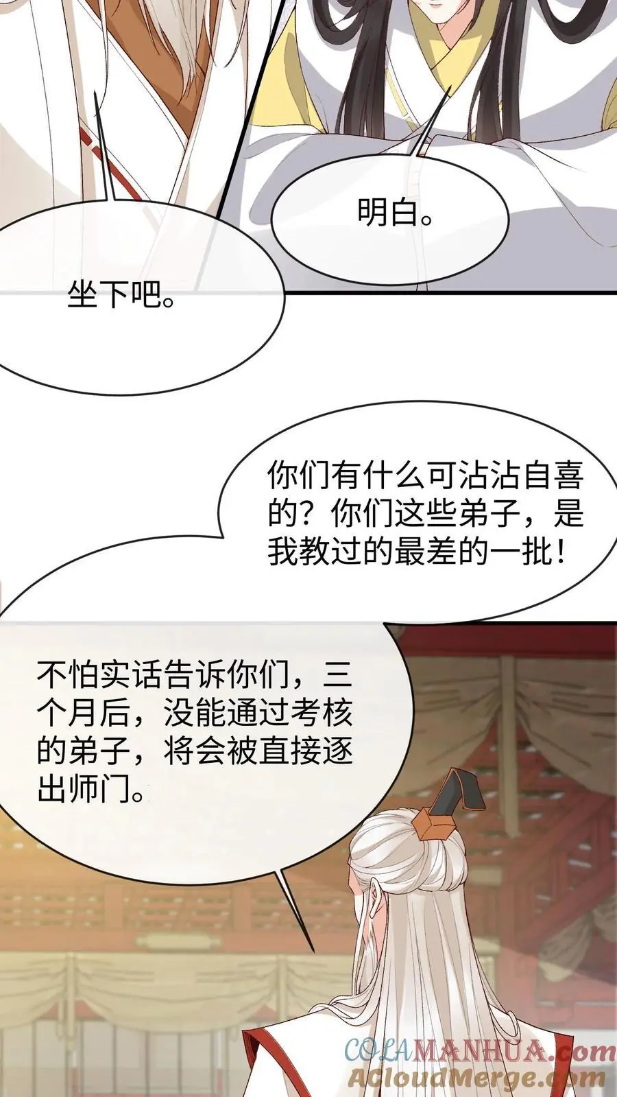 第139话 风清10