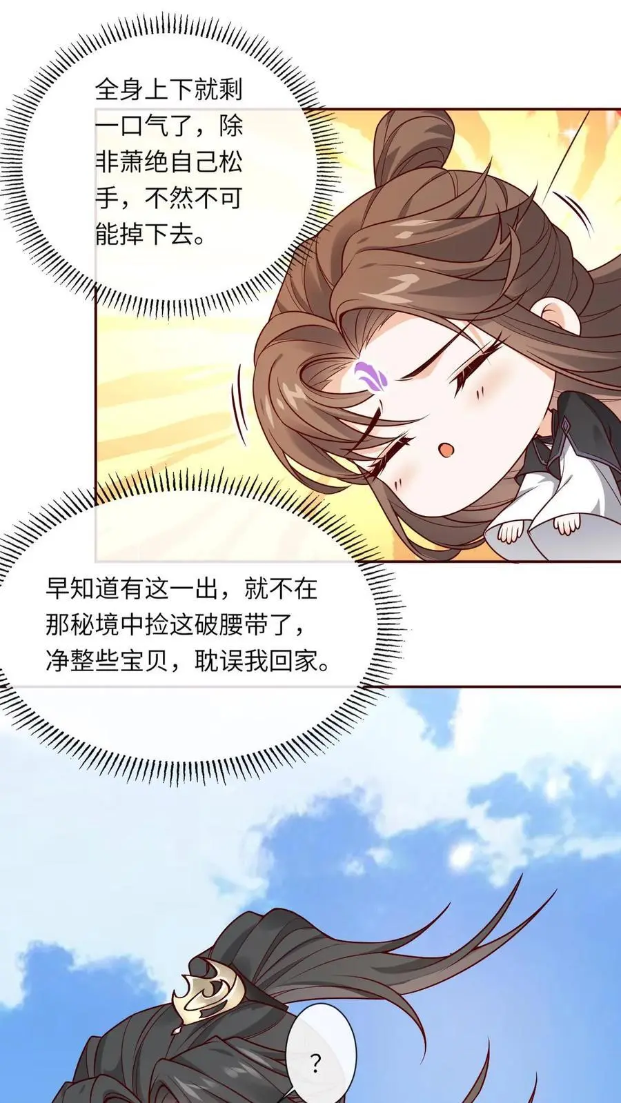 第70话 诅咒反噬1