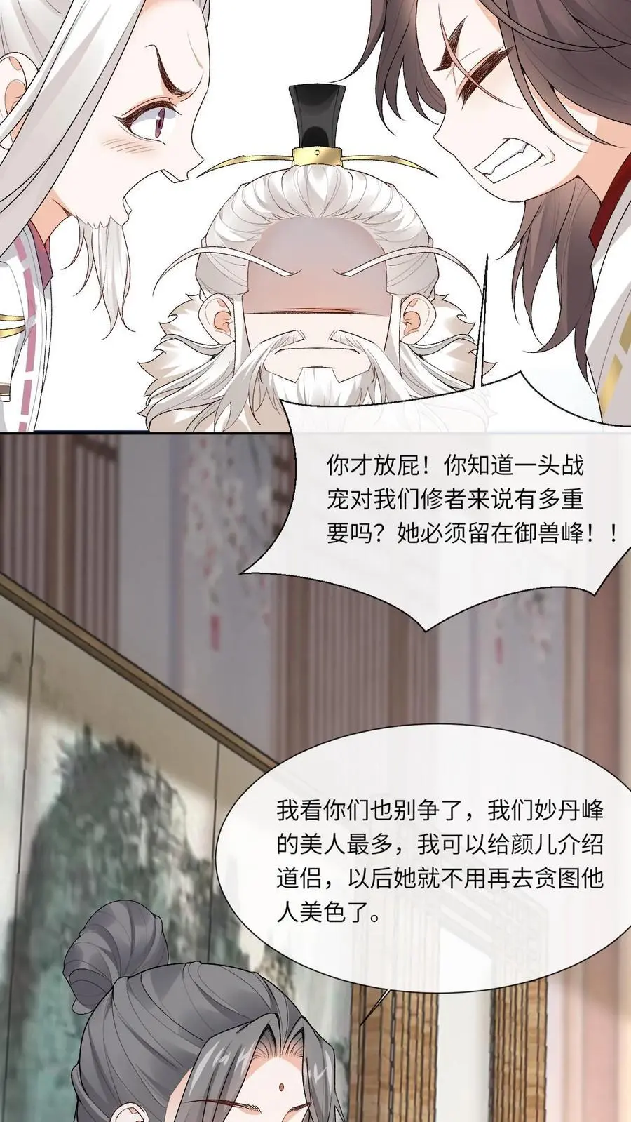 第165话 团宠15