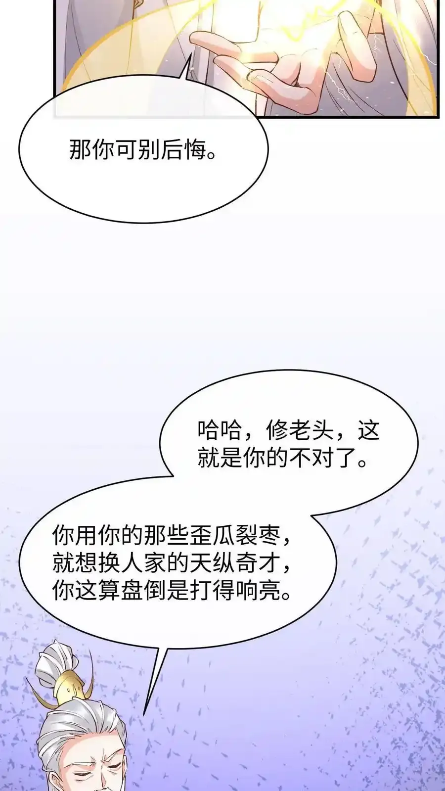 第187话 断肢接驳术3
