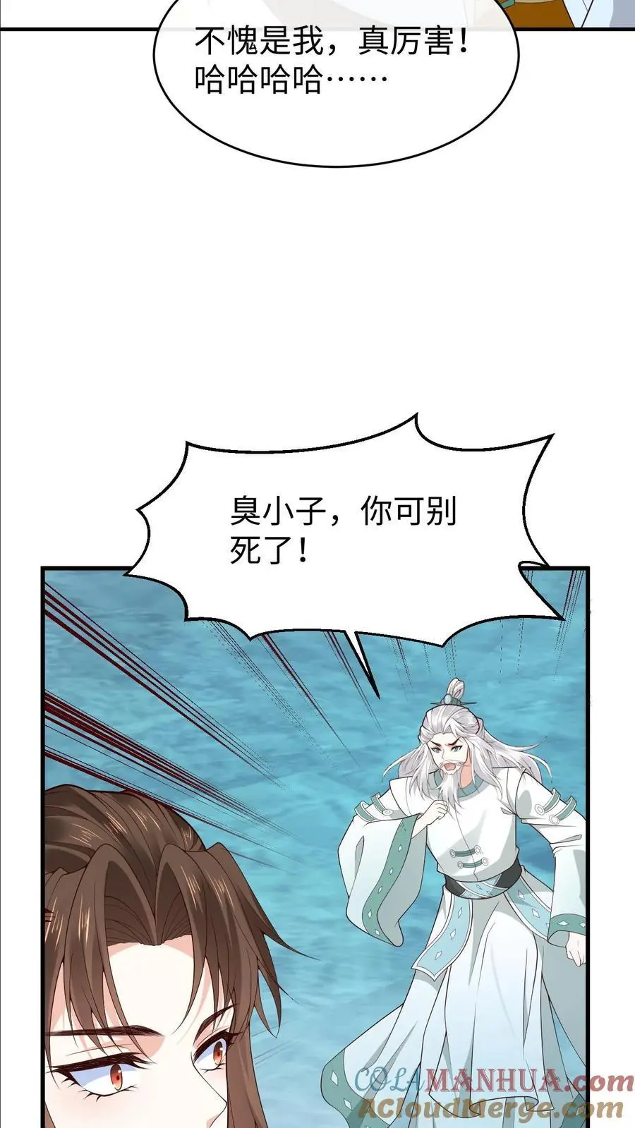 第143话 小花32