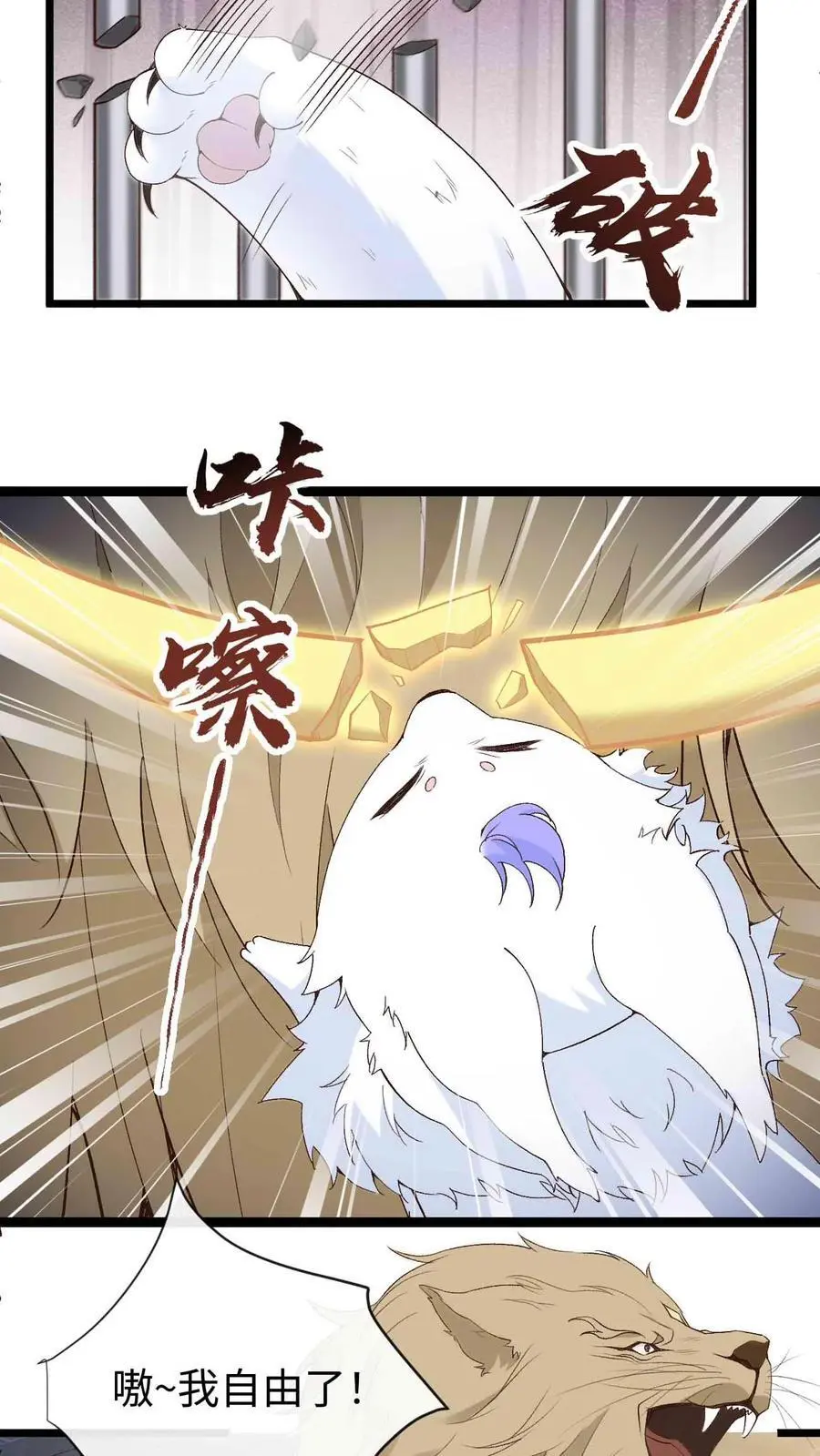 第76话 开启第二副本13