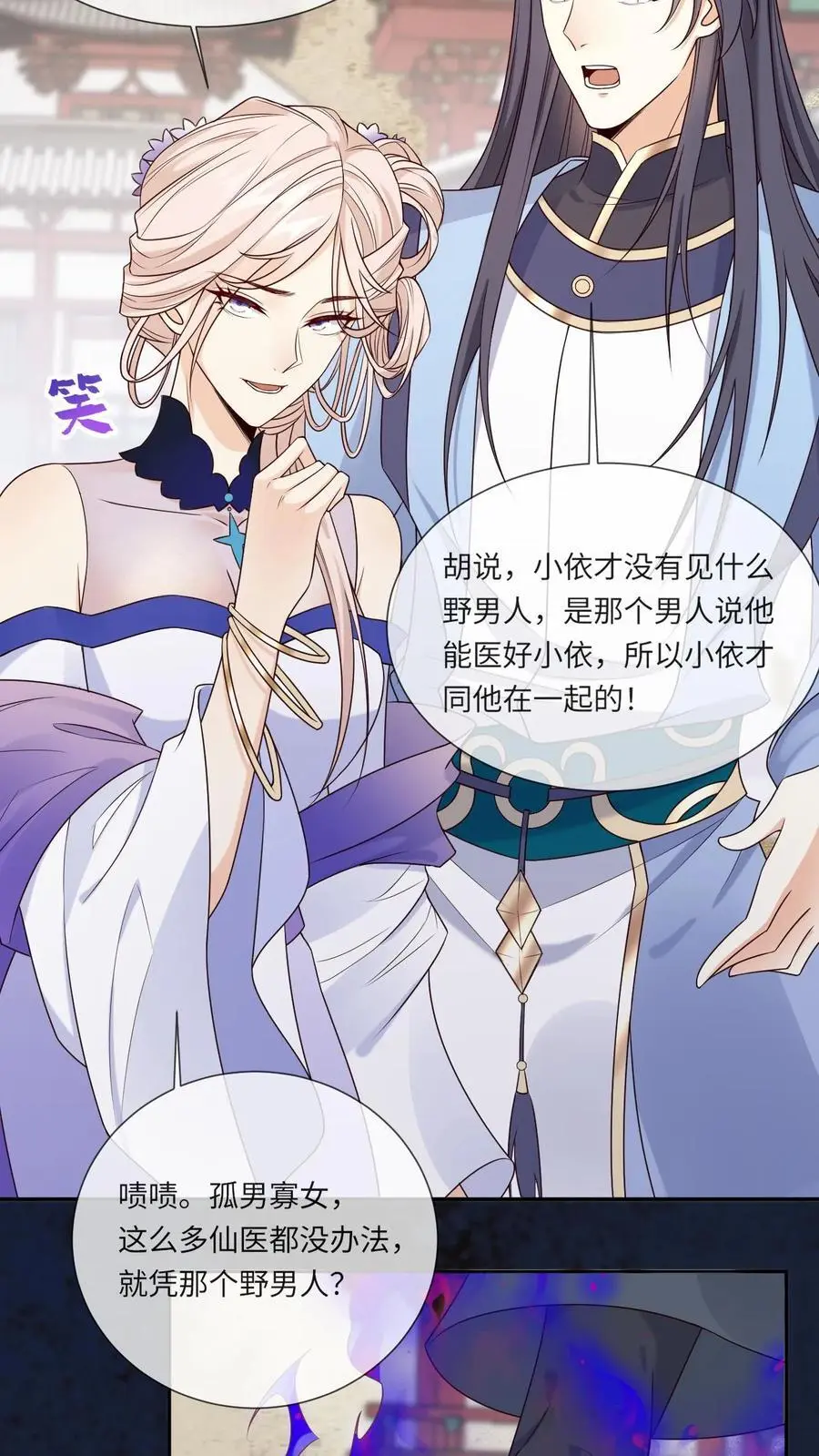 第106话 柳蝉衣21