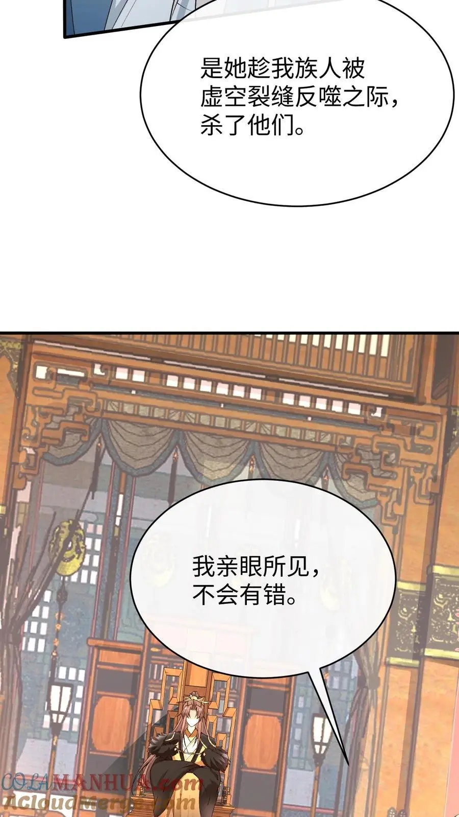 第114话 三大禁地24