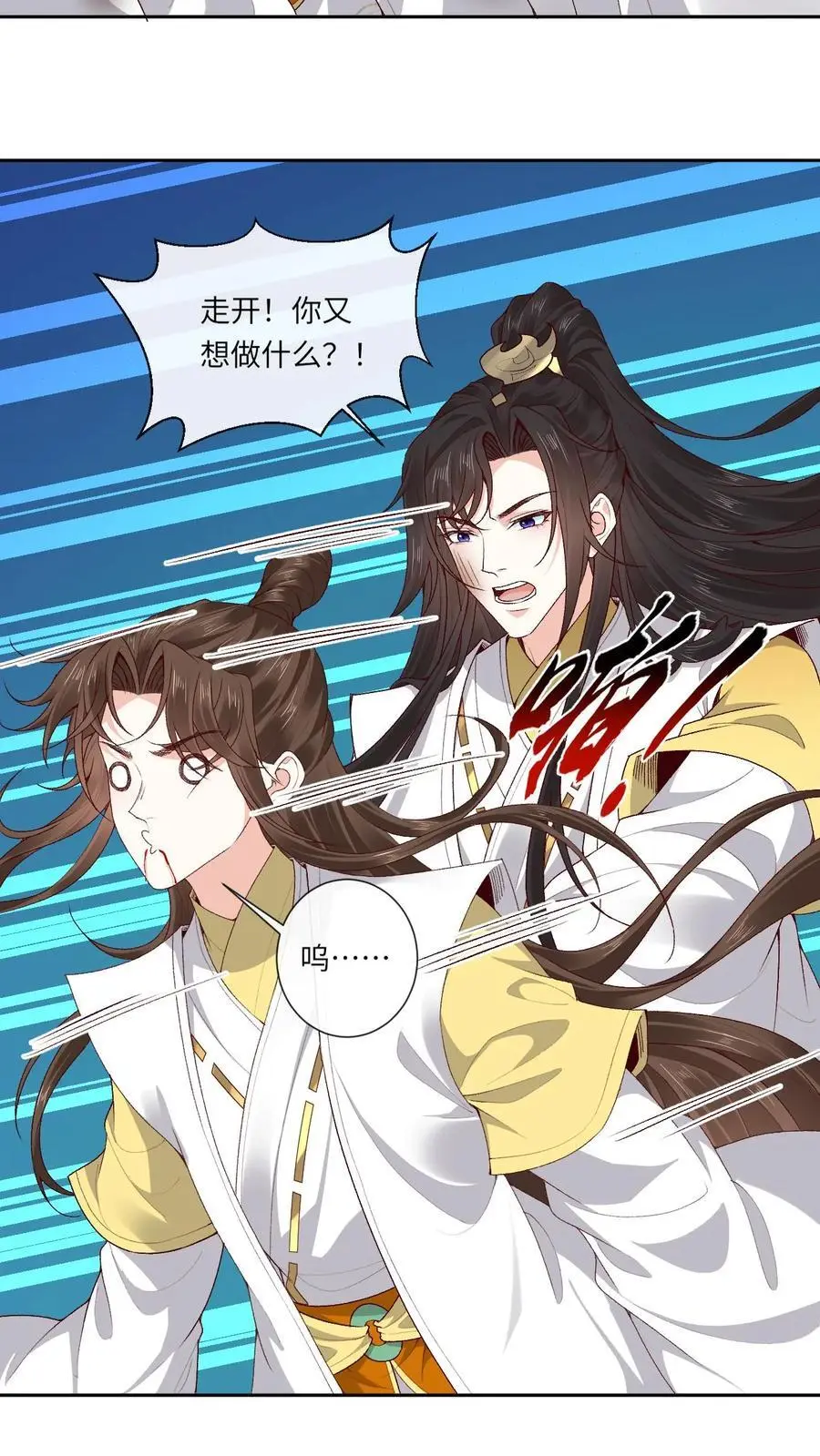 第164话 十分嘴硬13