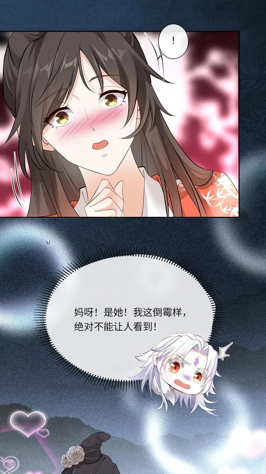 第81话 误食妖丹21