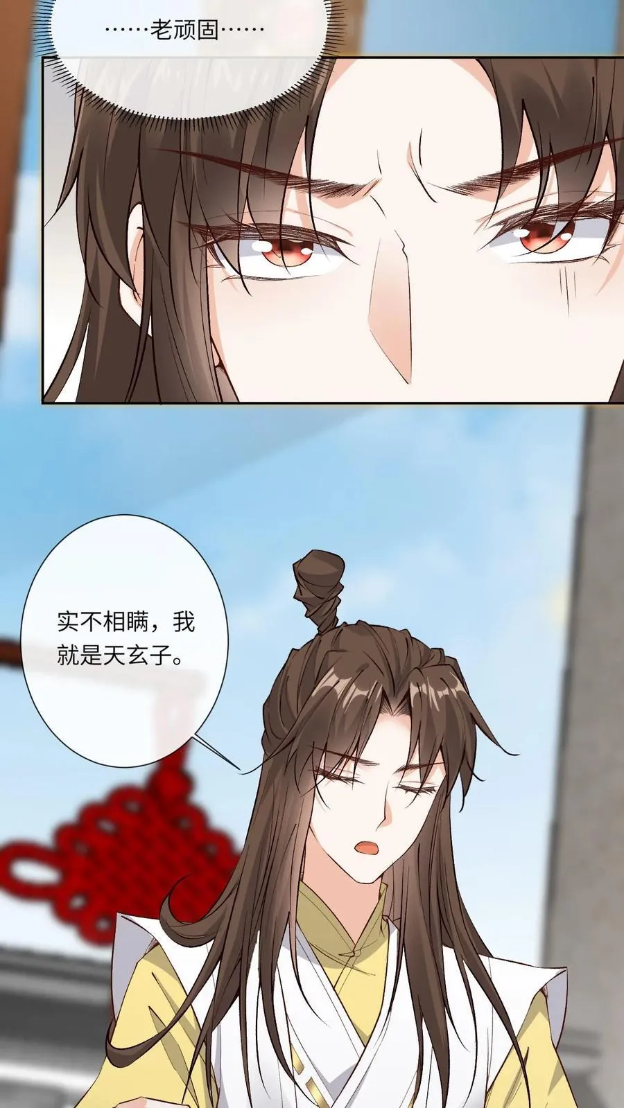第184话 小迷妹+15