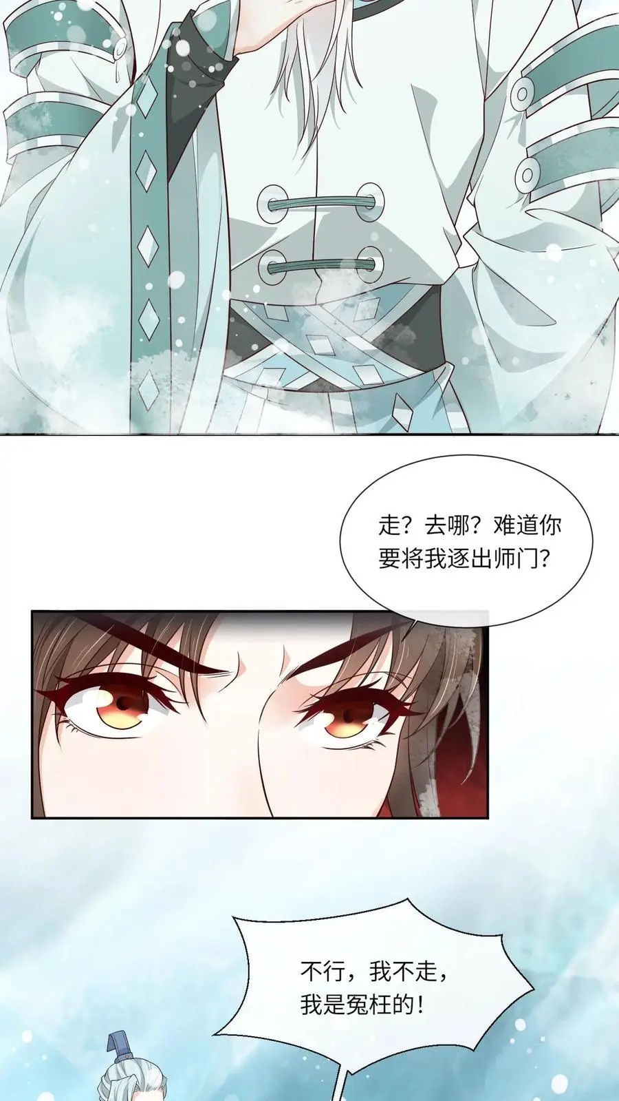 第144话 束手无策7