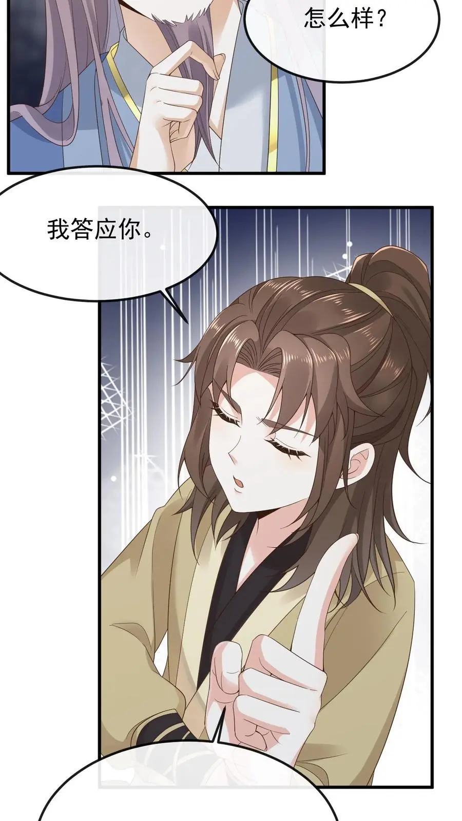 第28话 有事相求17