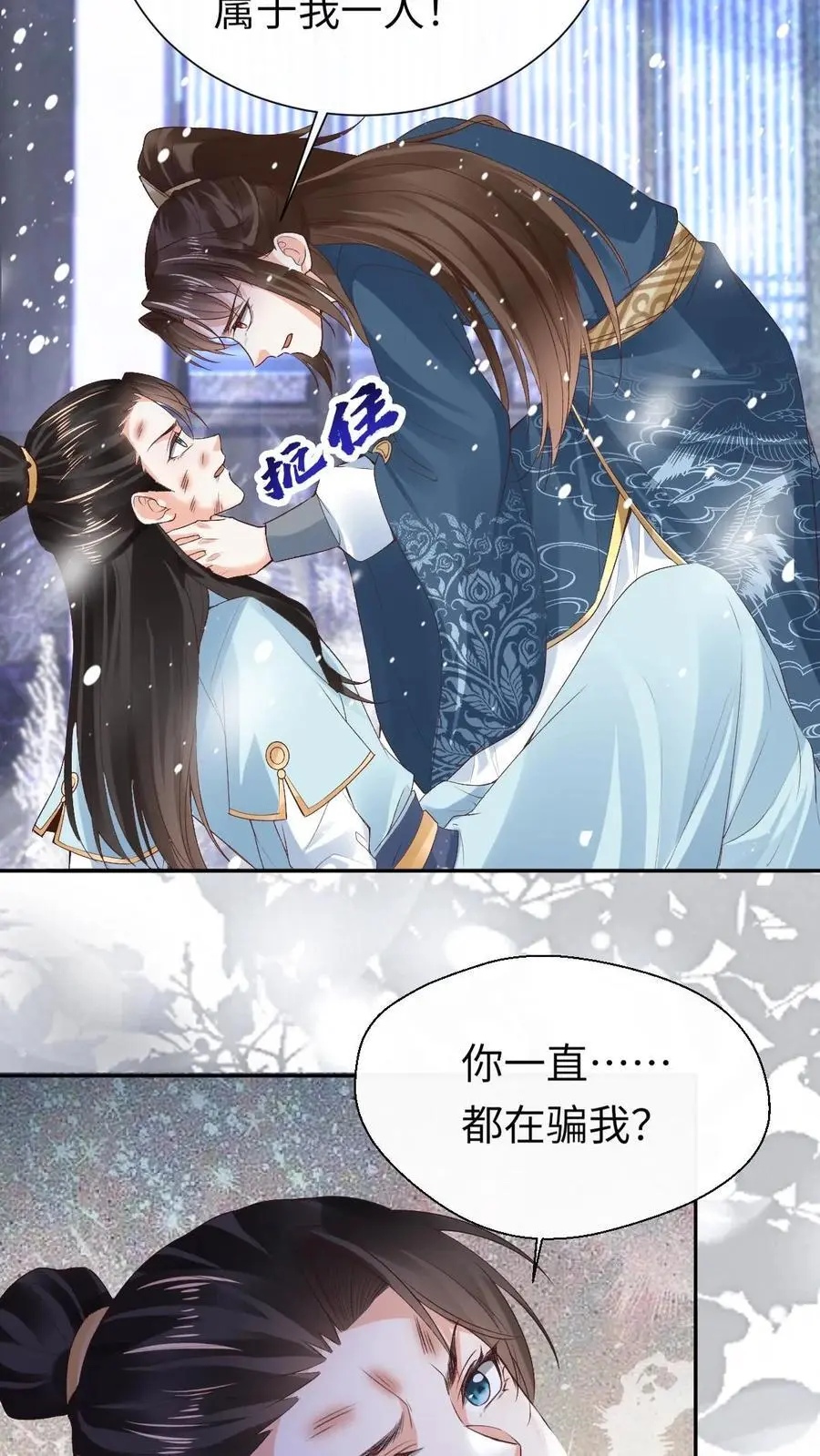 第45话 颜歌“被杀”13