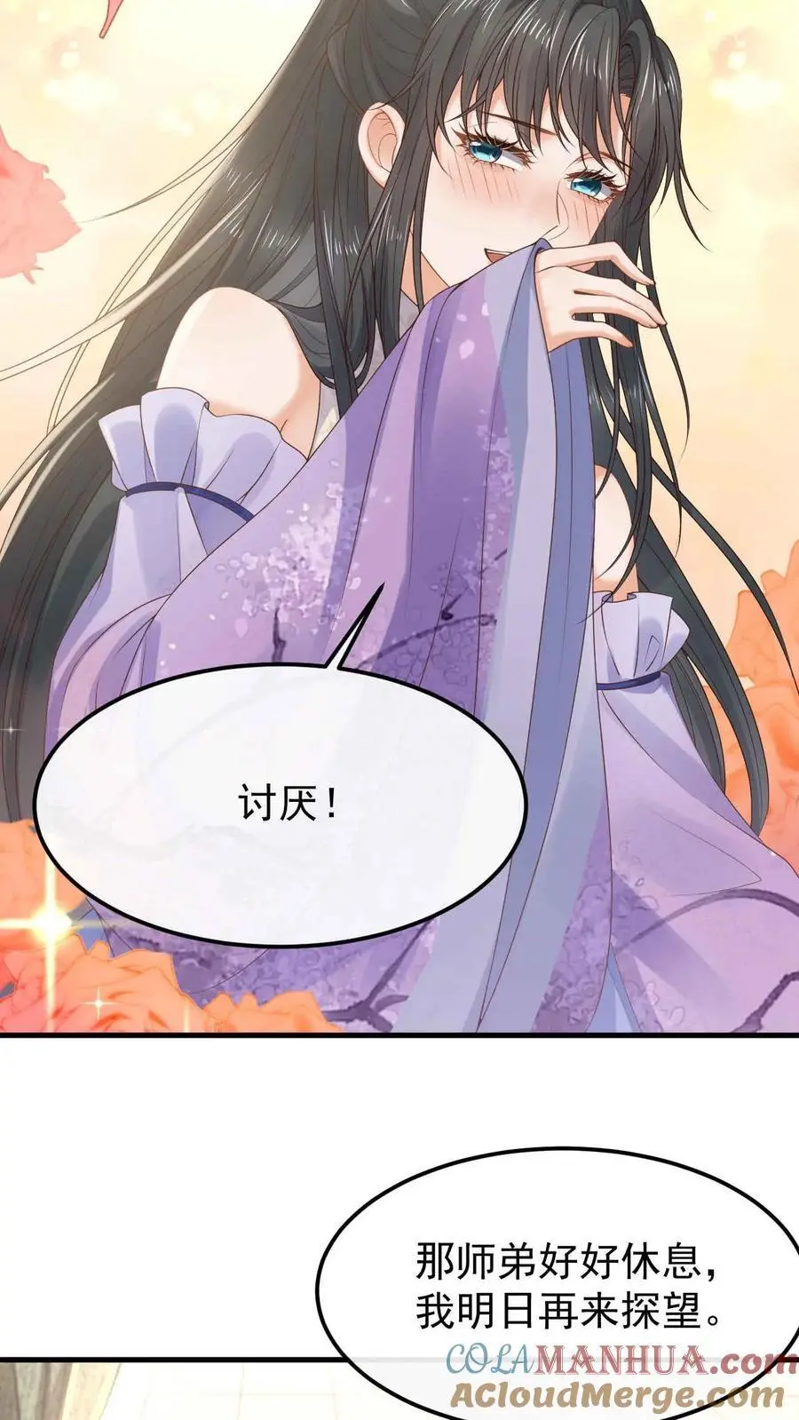 第27话 治茶有方14