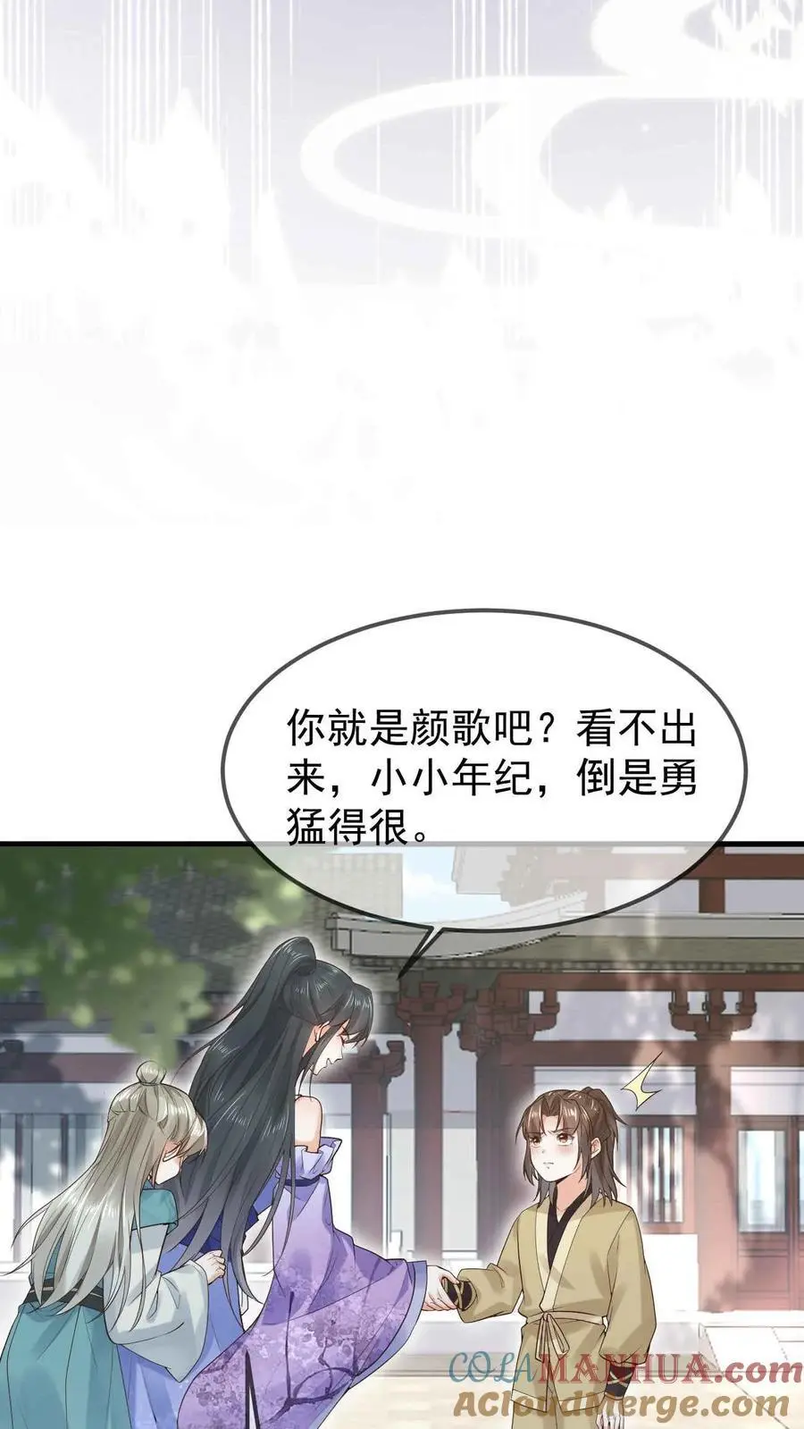 第26话 汐柔10