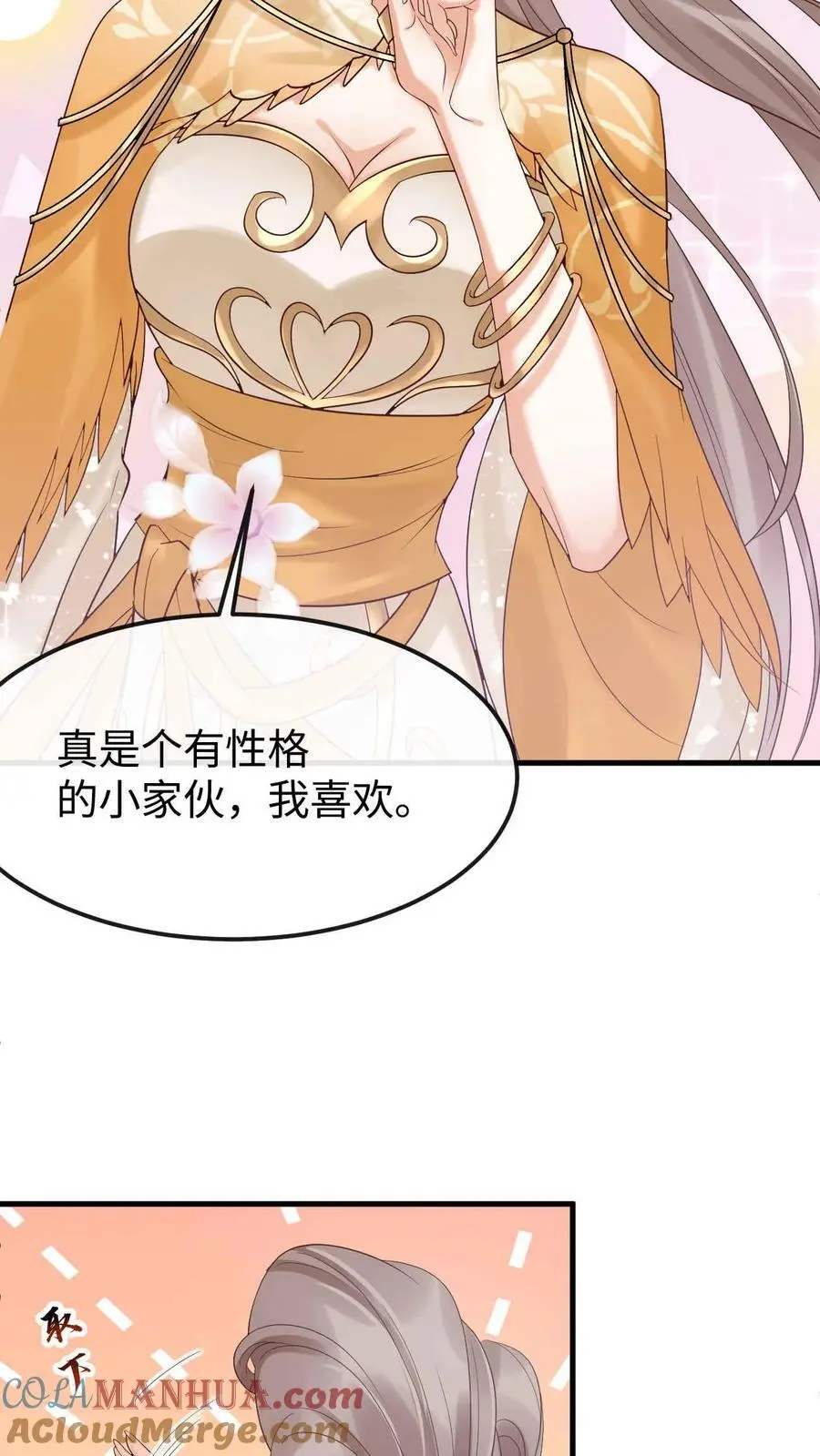 第49话 金羽之求4