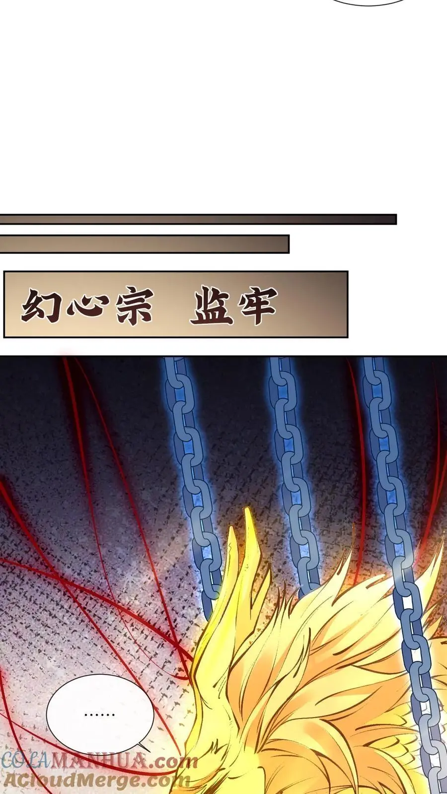 第123话 幻心宗16
