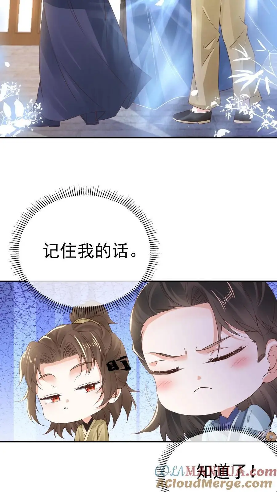 第25话 秘密约定8