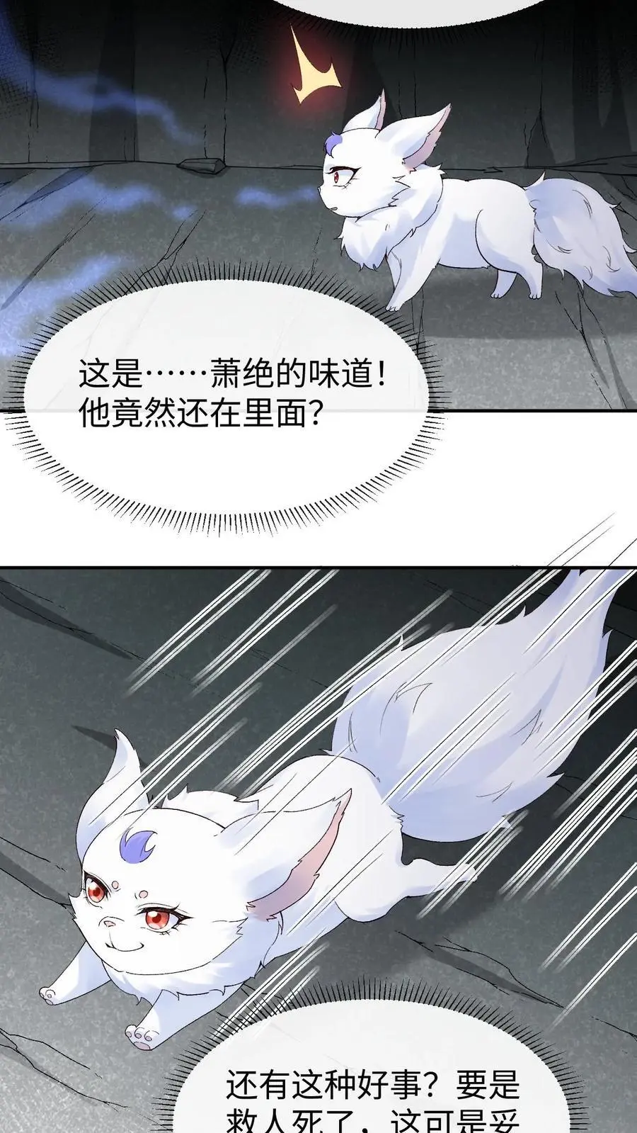 第96话 九死一生的正解11