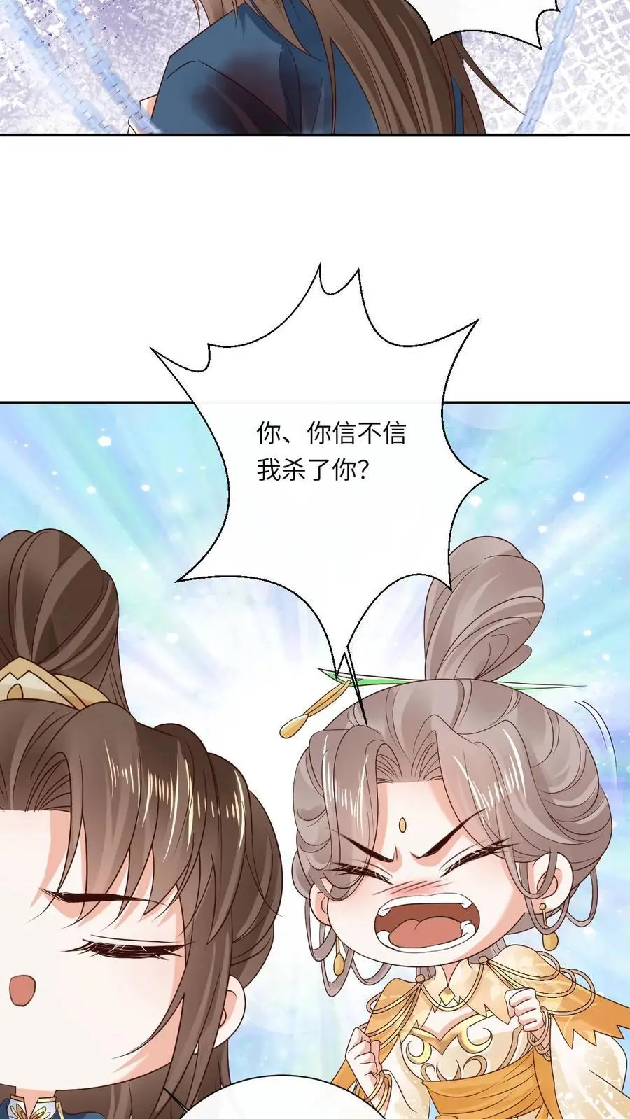 第47话 金羽之求15