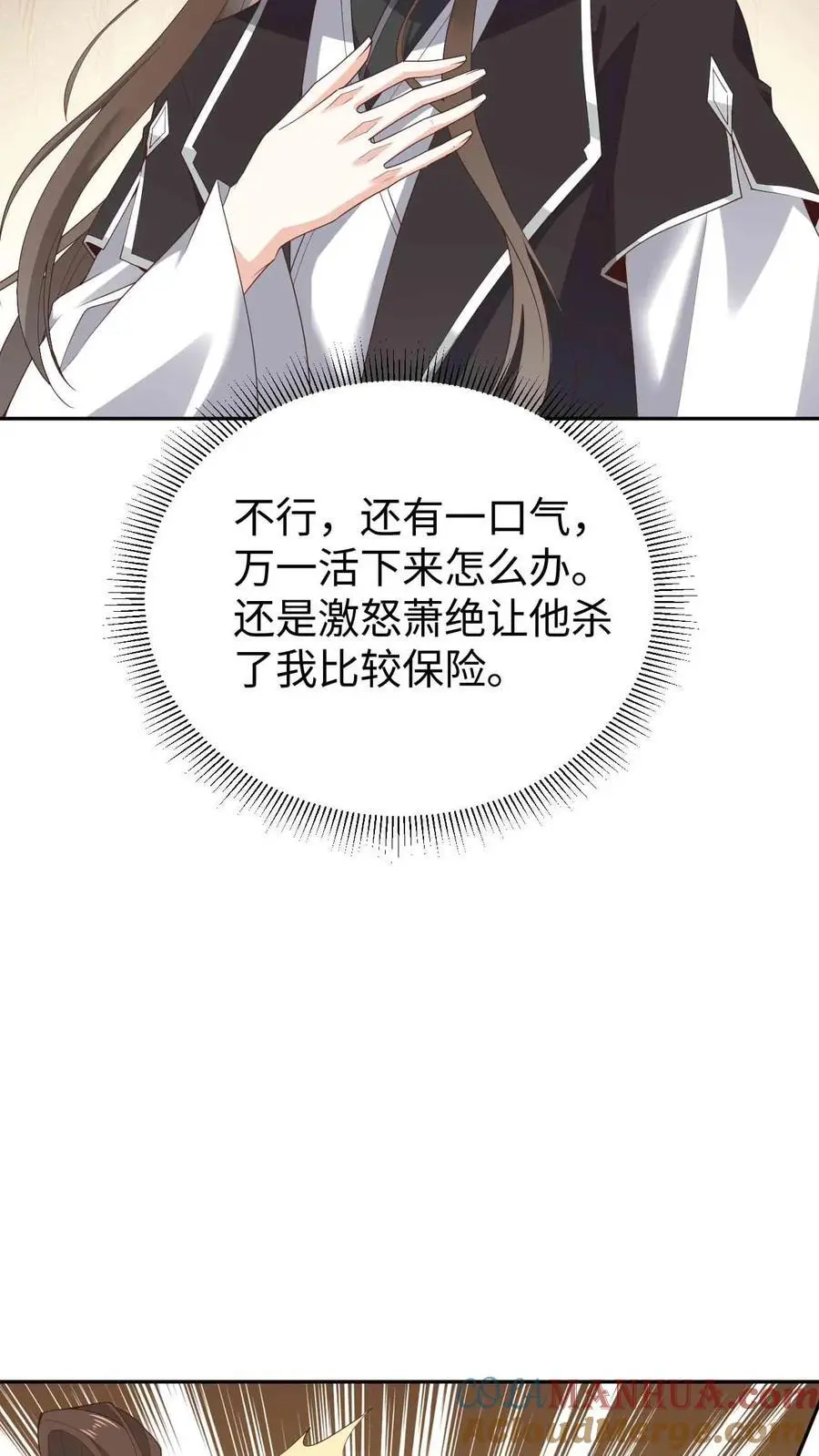 第69话 兄弟反目8