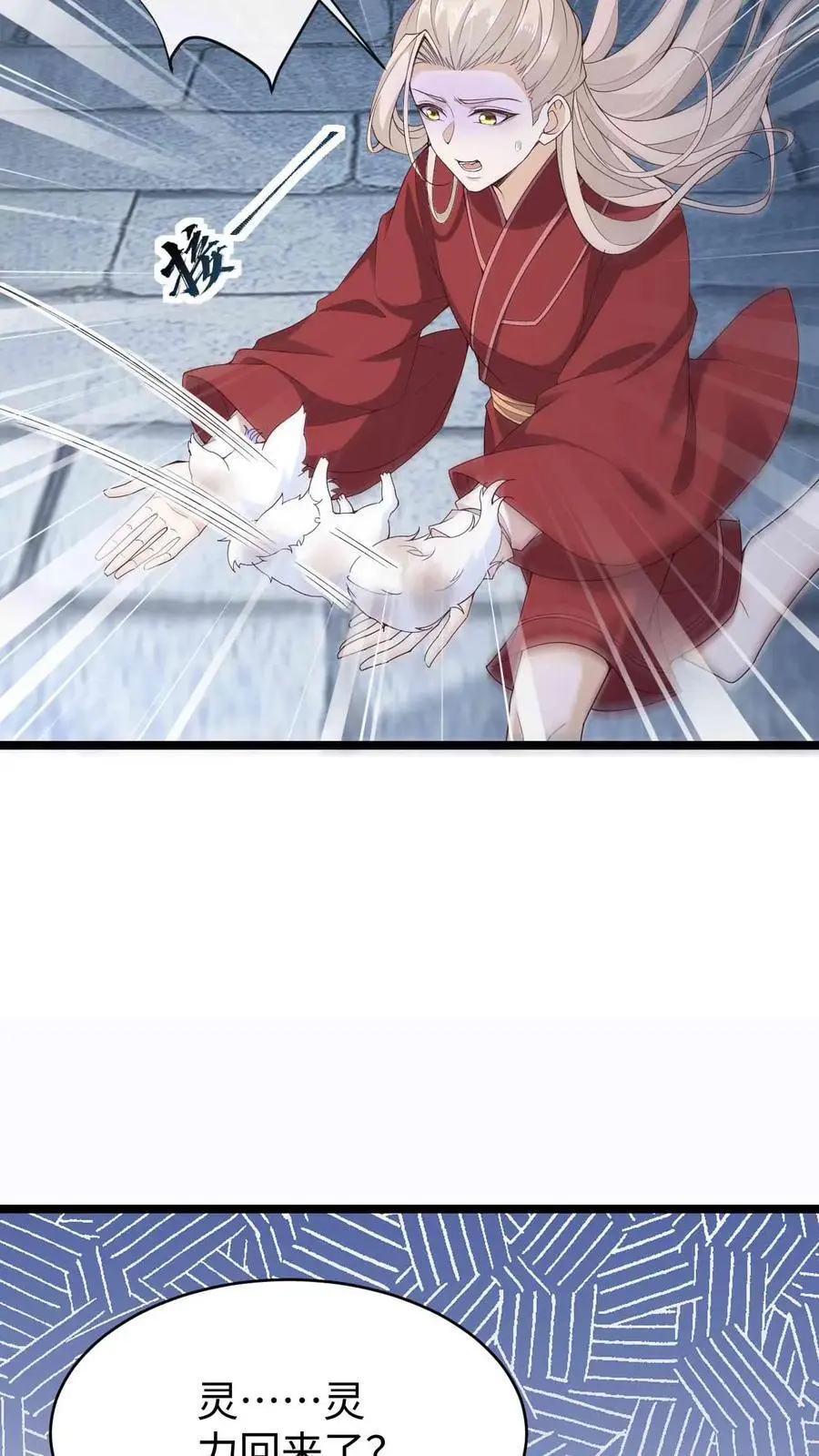 第77话 南宫芷19
