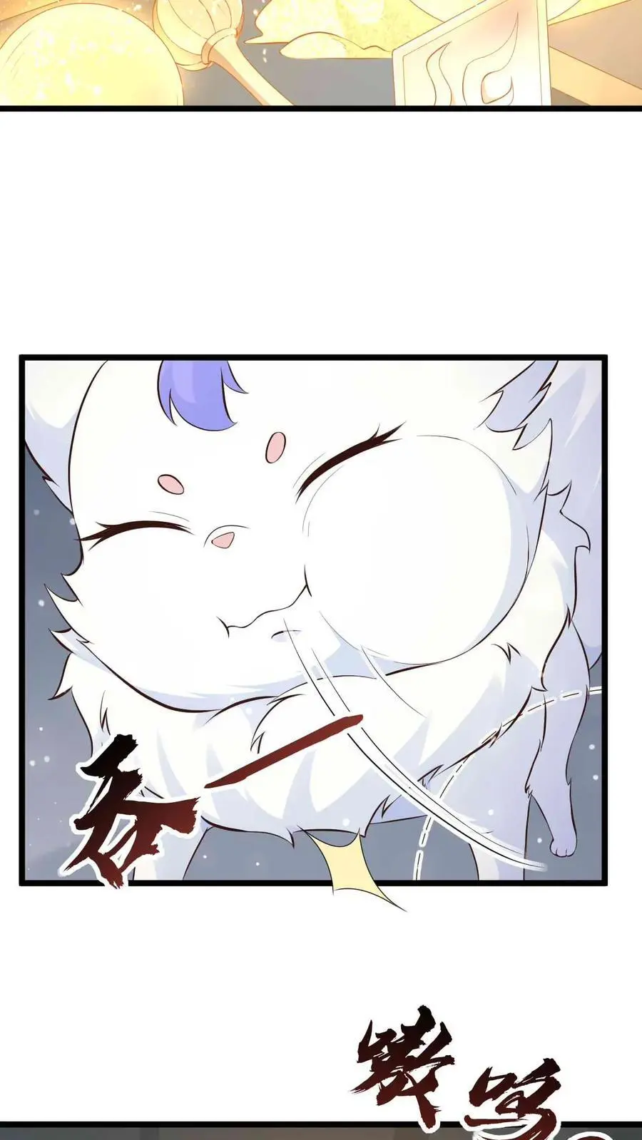 第90话 小狸发怒7