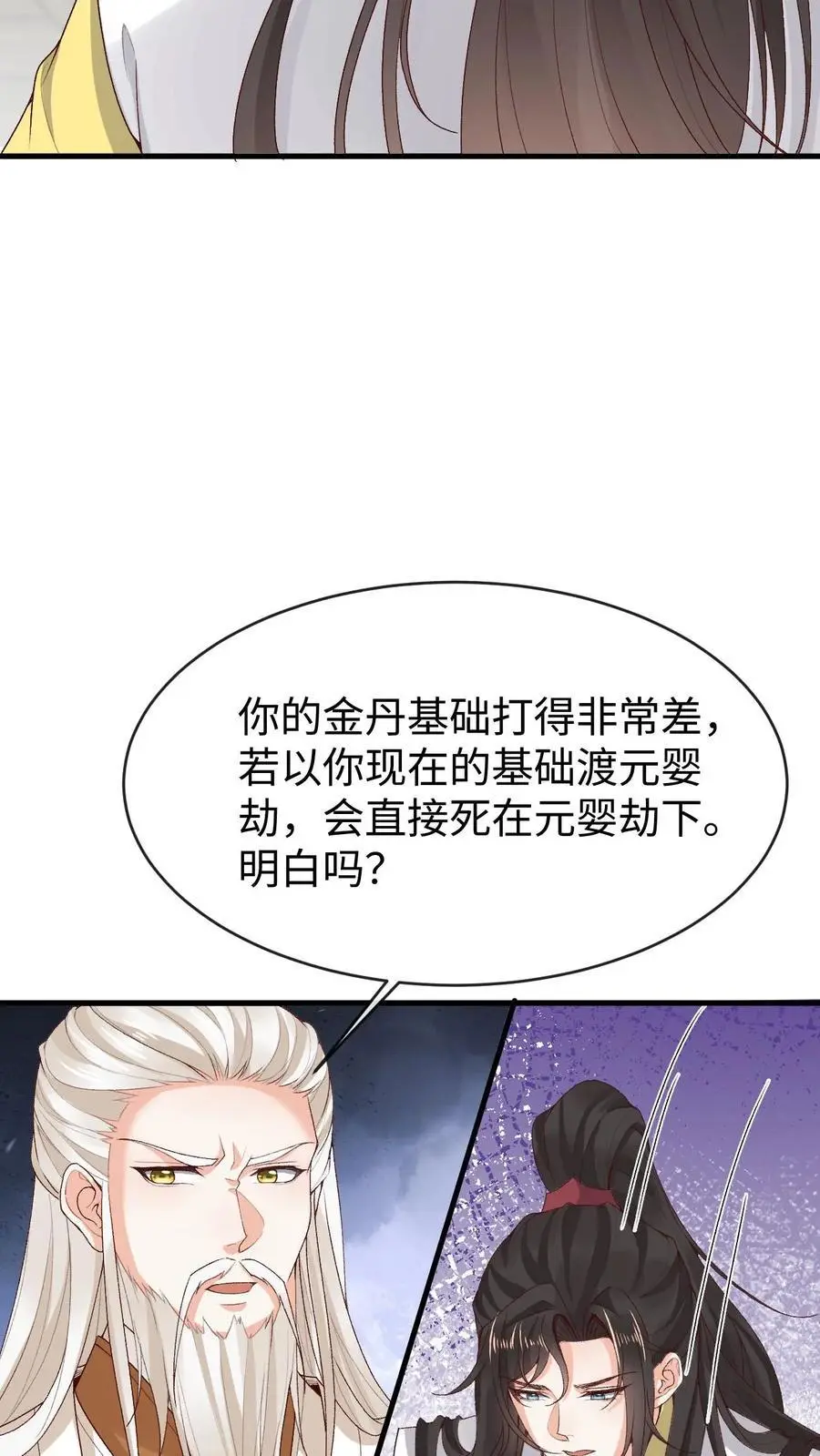 第139话 风清9