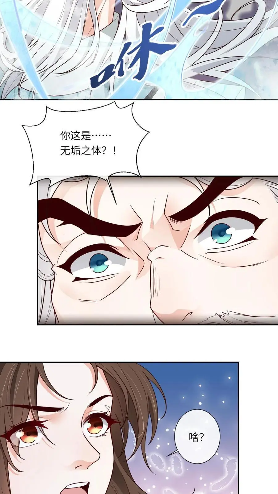 第144话 束手无策3