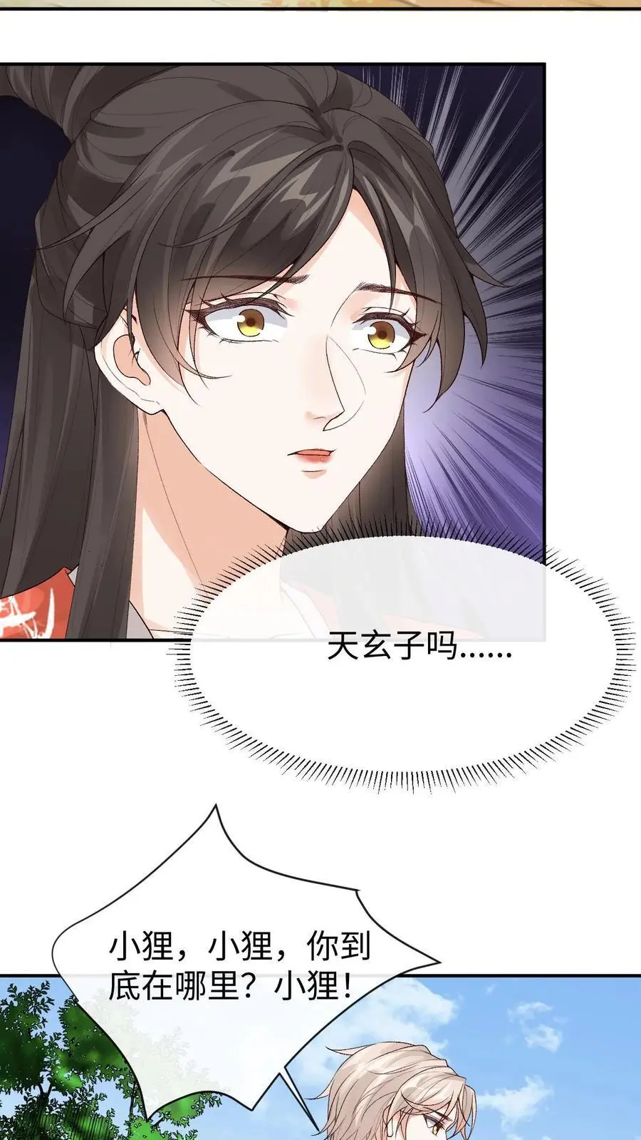 第103话 发现龙筋23