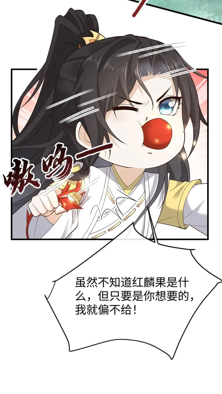 第149话 红麟果17