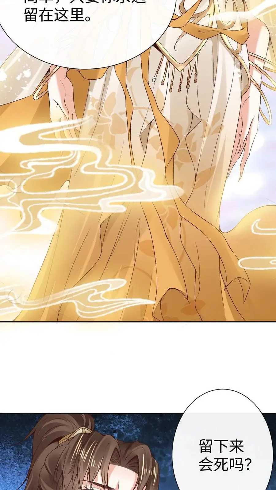 第44话 金羽21