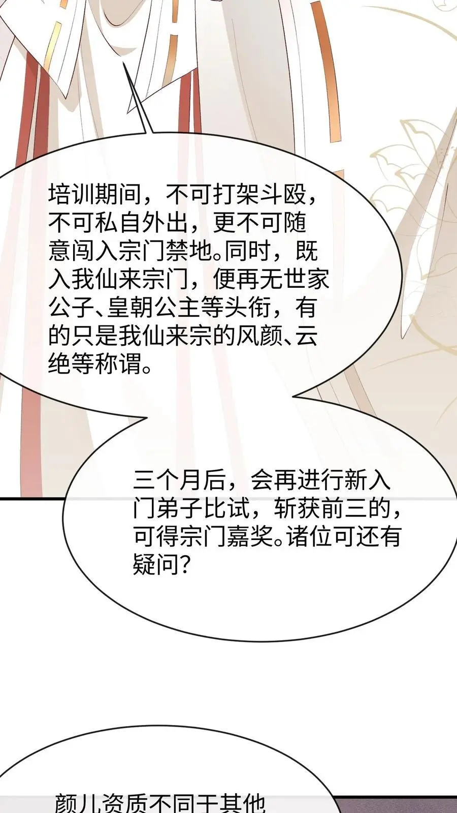 第138话 CP大乱炖3