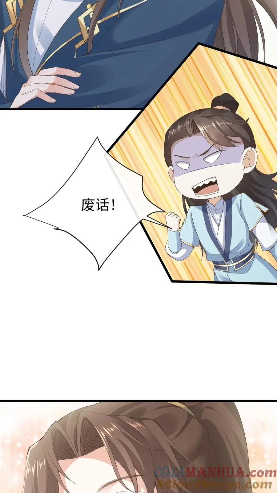 第40话 跳戏萧绝8