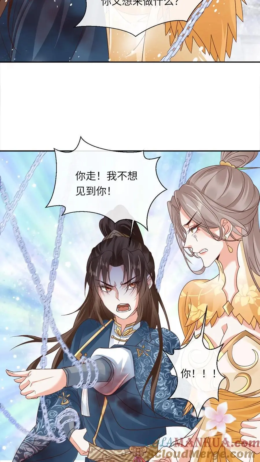 第47话 金羽之求6
