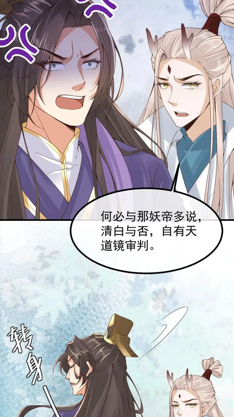 第33话 有辱斯文7