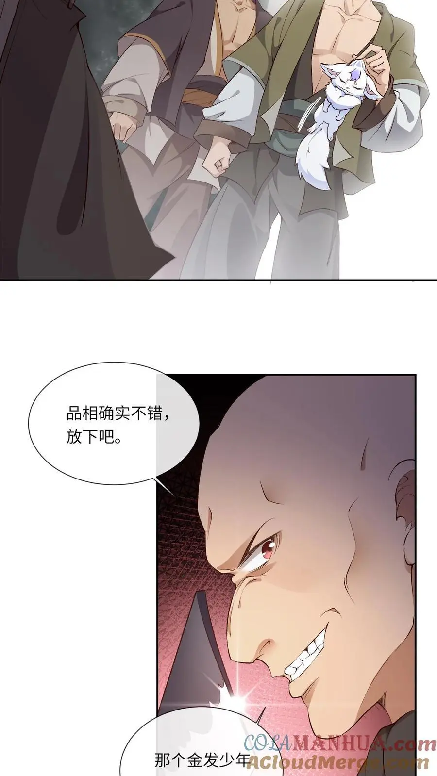 第74话 颜歌被擒20