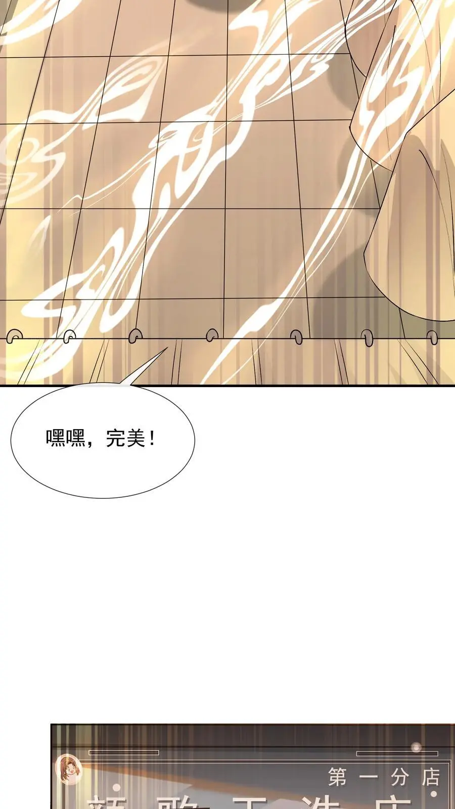 第111话 梦中梦9