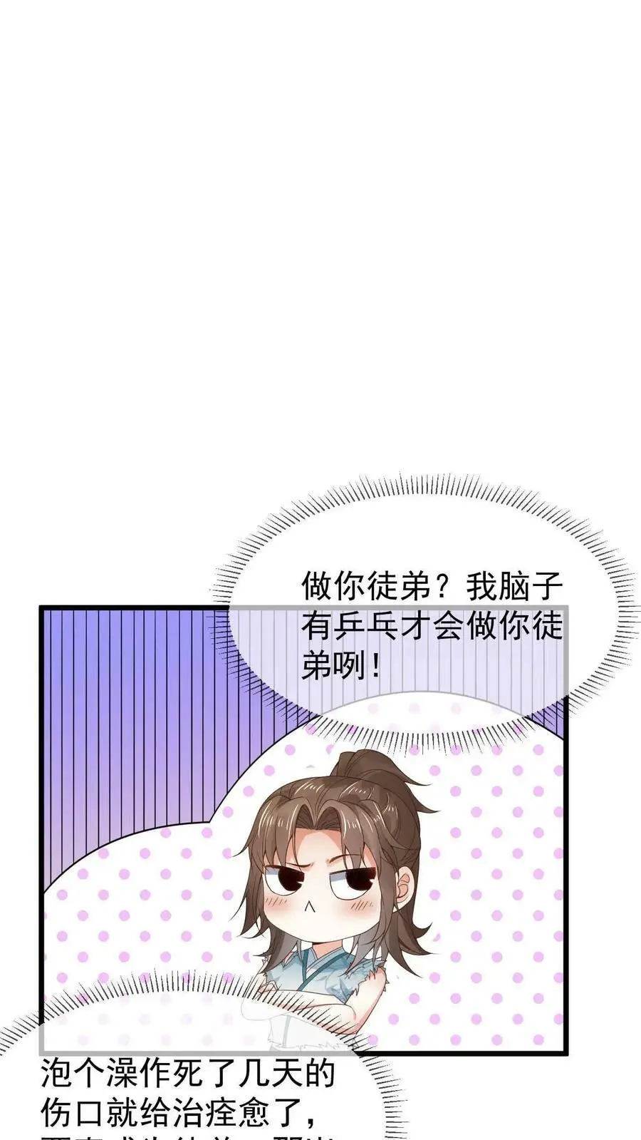 第15话 拜师9