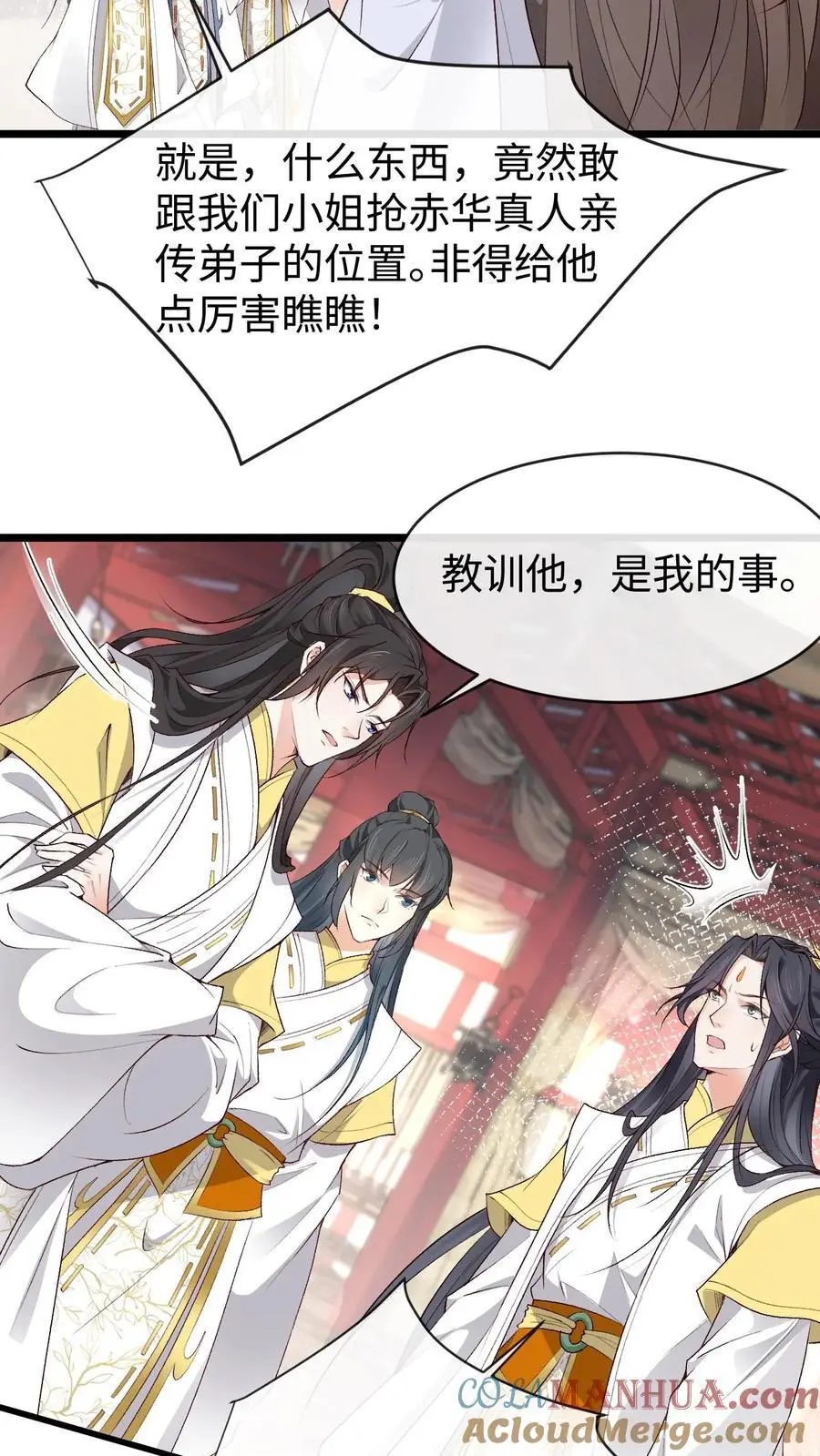 第138话 CP大乱炖8