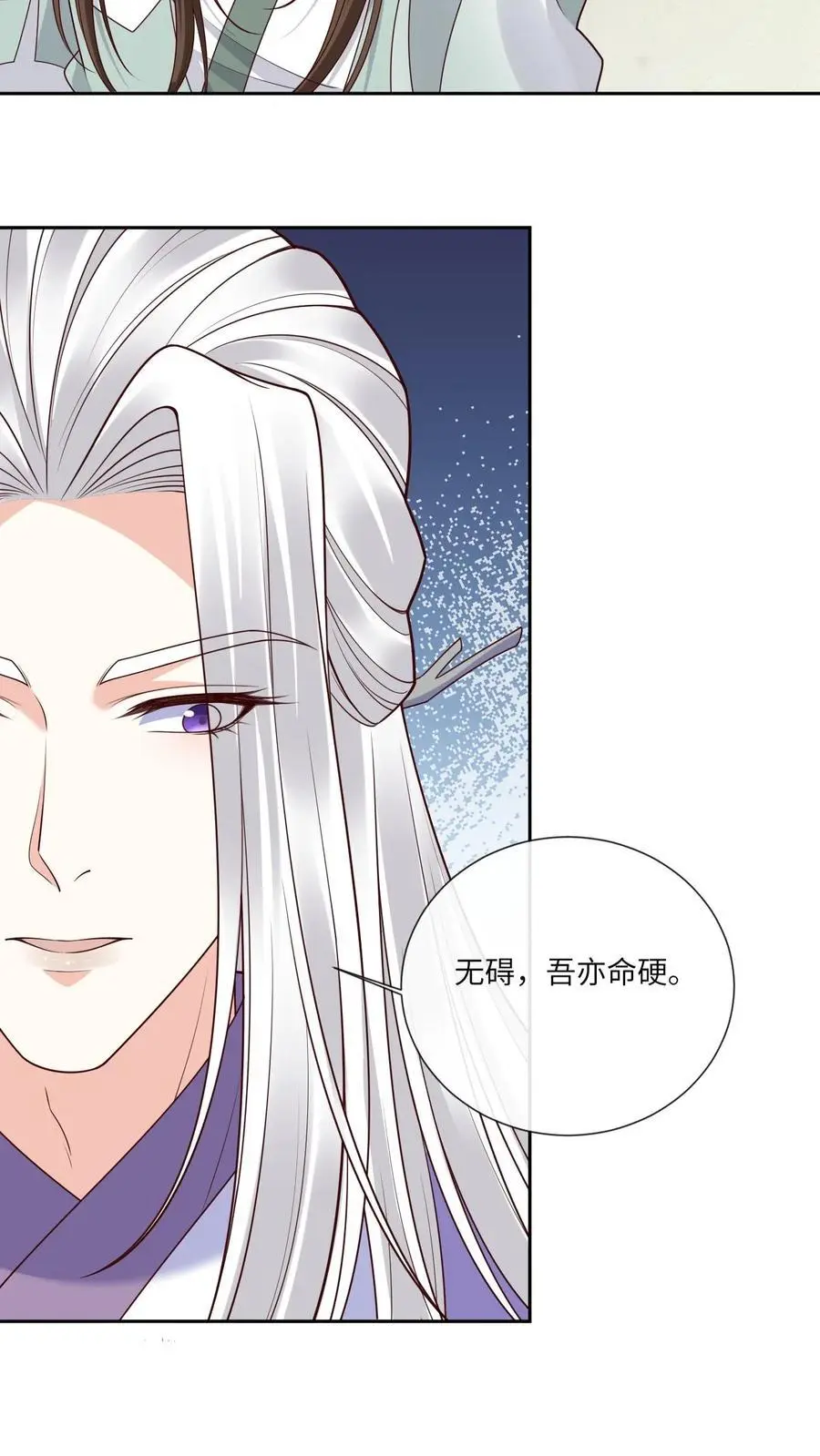 第131话 收你为徒21