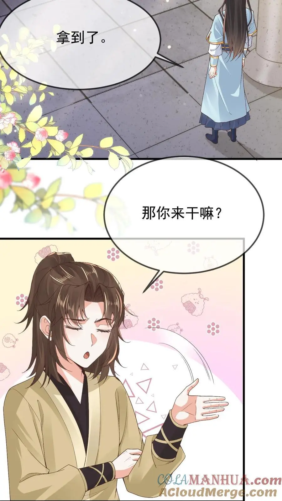 第29话 探访藏书阁6
