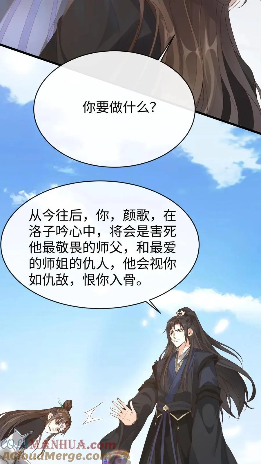 第68话 篡改记忆14